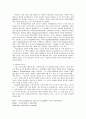 향기 요법 2페이지