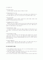 향기 요법 8페이지