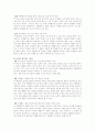 수행평가의 시행과 문제점 7페이지