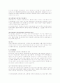 초등교과전담 교사제 실시와 문제점 5페이지