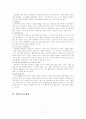 놀이 치료, 음악치료, 미술치료 9페이지