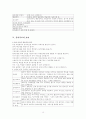 놀이 치료, 음악치료, 미술치료 10페이지