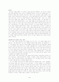 삶과 인생과 문학 2페이지