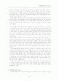 사이버 세상의 또다른 나 - 아바타 4페이지