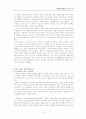사이버 세상의 또다른 나 - 아바타 5페이지