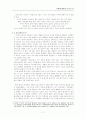 사이버 세상의 또다른 나 - 아바타 8페이지