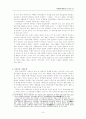 사이버 세상의 또다른 나 - 아바타 9페이지