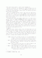 고산 윤선도 - 고산의 전기적 이해, 윤선도의 사상, 윤선도의 시가, 고산의 문학사적 위치 3페이지