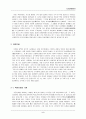 인쇄기술의 기원과 발전 - 우리나라를 중심으로 2페이지