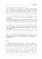 인쇄기술의 기원과 발전 - 우리나라를 중심으로 3페이지