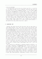 인쇄기술의 기원과 발전 - 우리나라를 중심으로 4페이지