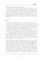인쇄기술의 기원과 발전 - 우리나라를 중심으로 5페이지