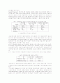 창의성 교육의 시행과 원리 4페이지