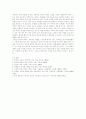 창의성 교육의 시행과 원리 10페이지