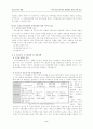 지역 공공도서관의 재정확보 방안에 관한 연구 2페이지