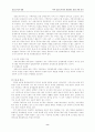 지역 공공도서관의 재정확보 방안에 관한 연구 8페이지