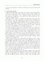 대학도서관의 특징과 이해 3페이지