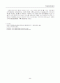대학도서관의 특징과 이해 5페이지