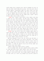 지방신문의 형식과 내용에 관한 비판과 대안 2페이지