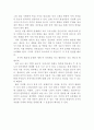 지방신문의 형식과 내용에 관한 비판과 대안 3페이지