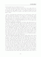 조직커뮤니케이션의 특성과 구조이해 5페이지