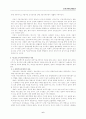 조직커뮤니케이션의 특성과 구조이해 6페이지