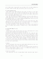 조직커뮤니케이션의 특성과 구조이해 7페이지
