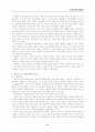 조직커뮤니케이션의 특성과 구조이해 8페이지