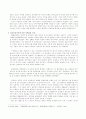 인간중심주의를 극복하기 위한 패러다임 전환의 방법 2페이지