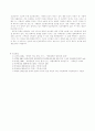 인간중심주의를 극복하기 위한 패러다임 전환의 방법 5페이지