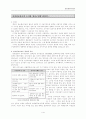 전자정보자료의 도서관 장서구성에 관하여 2페이지