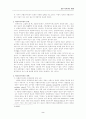 퍼블리시티권(캐릭터)의 이해 3페이지