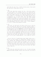 퍼블리시티권(캐릭터)의 이해 4페이지