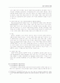 퍼블리시티권(캐릭터)의 이해 5페이지