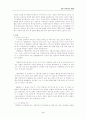 퍼블리시티권(캐릭터)의 이해 6페이지