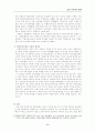 퍼블리시티권(캐릭터)의 이해 7페이지