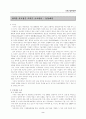 오리온 쵸코파이-성공적인 국제기업 2페이지