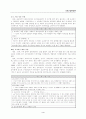 오리온 쵸코파이-성공적인 국제기업 4페이지