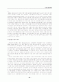 오리온 쵸코파이-성공적인 국제기업 10페이지