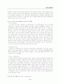 오리온 쵸코파이-성공적인 국제기업 11페이지