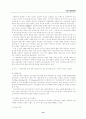 오리온 쵸코파이-성공적인 국제기업 13페이지