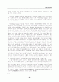 오리온 쵸코파이-성공적인 국제기업 16페이지