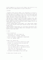 국민 기초 생활보장 제도 7페이지
