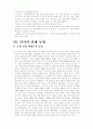 우리의 터키 시장 진출 방안 3페이지