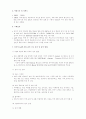 우리의 터키 시장 진출 방안 7페이지