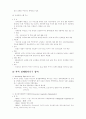 우리의 터키 시장 진출 방안 13페이지