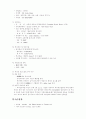 우리의 터키 시장 진출 방안 18페이지