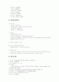 우리의 터키 시장 진출 방안 19페이지
