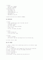 우리의 터키 시장 진출 방안 20페이지