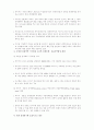 우리의 터키 시장 진출 방안 25페이지